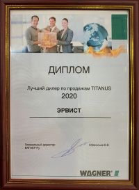 ЭРВИСТ – лучший партнер компании WAGNER в России по итогам 2020 года