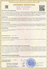 Оповещатели пожарные серии «ТОЛМАЧ» - получены новые сертификаты Евразийского Экономического Союза