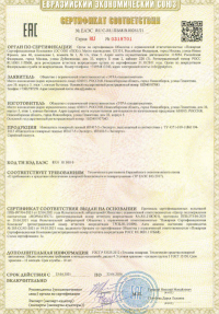 Извещатели пожарные «Эксперт-Щит» - получены новые сертификаты Евразийского Экономического Союза