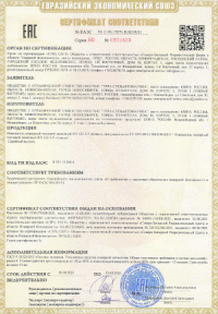 Извещатели пожарные «ЕЛАНЬ» и «ВЬЮНА» - получены новые сертификаты Евразийского Экономического Союза